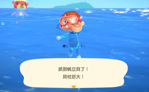 《動物森友會》水中移動海洋生物捕捉心得