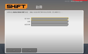 《邊緣禁地3》局內人計劃加入及獎勵領取方法