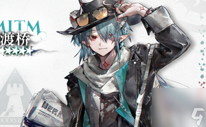 《明日方舟》渡橋幹員圖鑑