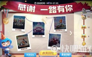 跑跑卡丁車手遊燃擎季一路有你活動攻略