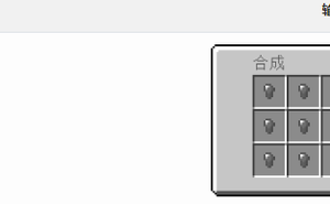 我的世界格雷科技6模組銀錠有什麼用