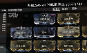 warframe紫卡破解器在哪