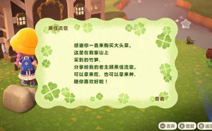 《動物森友會》竹子種植注意事項與竹製傢俱材料一覽