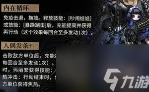 異象回聲瑪麗安技能是什麼