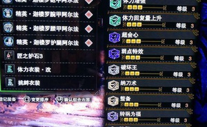 《魔物獵人世界》冰原DLC聚魔之地玩法詳解