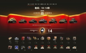 《坦克世界》2024當之無愧獎開放，上線即可領