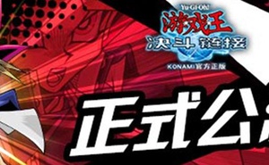 遊戲王決鬥連結真次世代粉碎機效果介紹