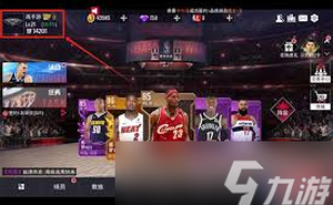 哪裡可以獲取nba籃球世界啟用碼