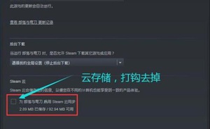 《部落與彎刀》一週目重開方法