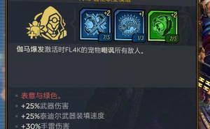 《邊緣禁地3》砸槍流獸王Build分享 加點及武器選擇推薦