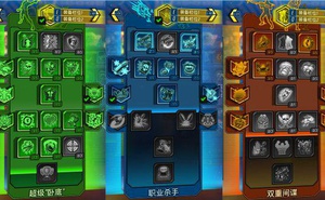 《邊緣禁地3》特工永續冰衝鋒Build玩法分享