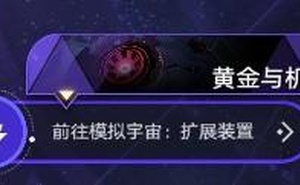 《崩壞星穹鐵道》1.6模擬宇宙華爾街之狼成就解鎖方法