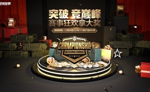《坦克世界》線上觀賽活動將啟，贏取黑豹“布列塔尼”！