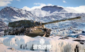 《坦克世界》每週特惠 VIII級金幣TD“蝰蛇”上架商城