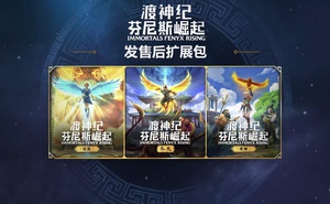 《渡神紀》補丁加入對DLC的支援 「試煉」即將釋出