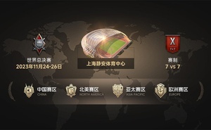 《坦克世界》WCI門票即將開售 寶石Gem總決賽獻唱戰歌