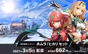 《任天堂明星大亂鬥》新DLC角色焰/光將於3月5日配信