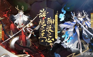 陰陽師2020年520活動一覽