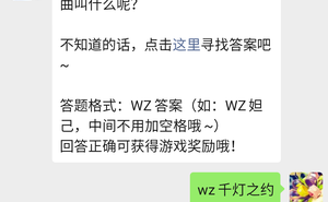 無限王者團獻唱的王者四週年主題曲叫什麼呢？