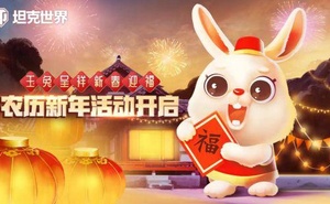 玉兔呈祥新春迎福 《坦克世界》農曆新年活動即將開啟