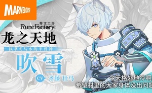 《符文工房》系列最新作《符文工房 龍之天地》 主要角色介紹影片陸續更新中！