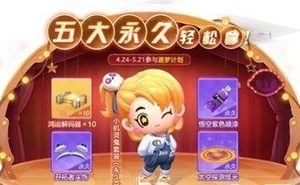 跑跑卡丁車手遊小機靈鬼套裝獲取方法 小機靈鬼套裝怎麼得