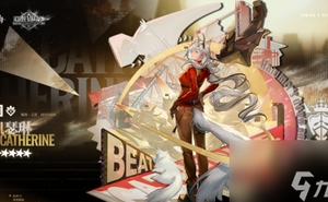 《明日方舟》凱瑟琳基本資訊介紹