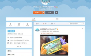 洛克王國