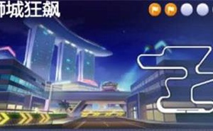 跑跑卡丁車手遊在獅城裡搜尋寶藏位置