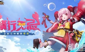 《決戰平安京》蟹姬版本8月28日更新公告