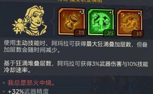《邊緣禁地3》魔女狂湧流攻略 狂湧流魔女加點及裝備推薦