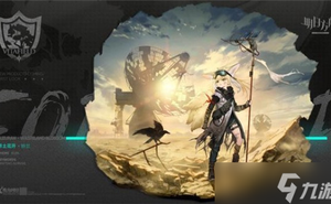 《明日方舟》鈴蘭棄土花開皮膚介紹