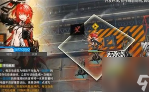 明日方舟新約能天使技能是什麼 明日方舟新約能天使技能介紹
